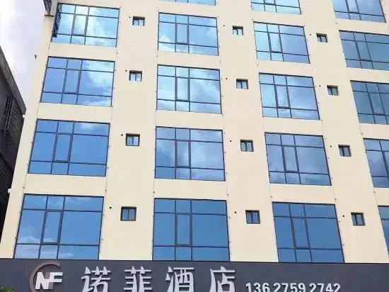Novi Hotel (Haikou Meilan Airport)