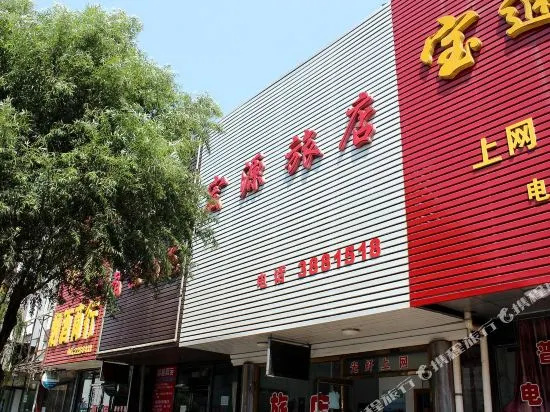 Hongyuan Hostel