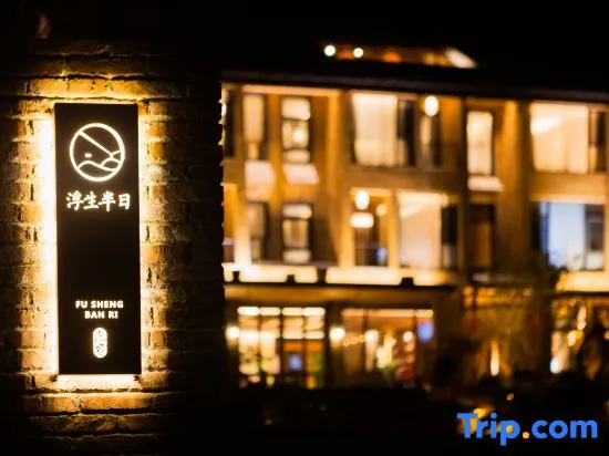Fusheng Banri Guesthouse (Guilin Zhujiang)