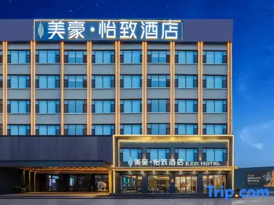 Meihao Yizhi Hotel (Fenyang Municipal Government)
