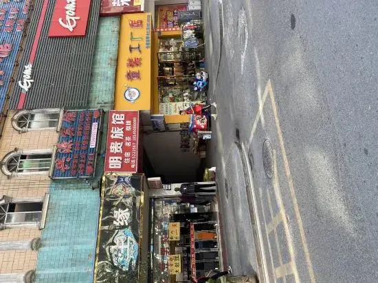 Xingyuan hotel