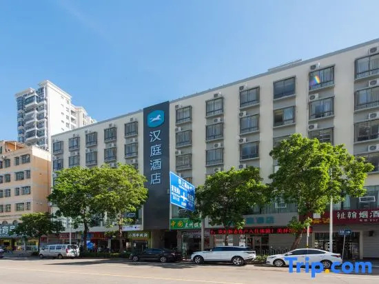 Hanting Hotel (Haikou Provincial Government Guoxin