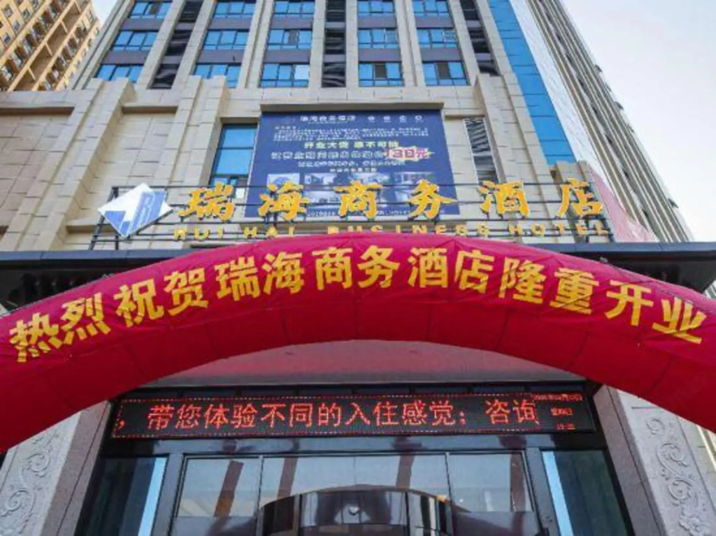 Zhumadian Ruihai Business Hotel