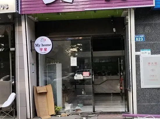 My home Apartment (Guangzhou South Railway Station)
