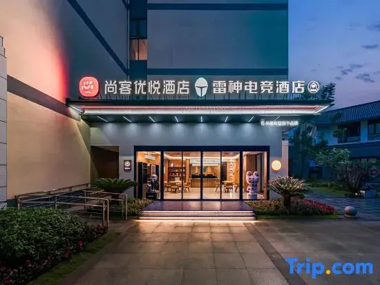 Shankee Coffee Style Hotel (Panzhihua Miyi Time Water Street)