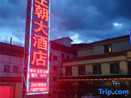 Western Dynasty Hotel