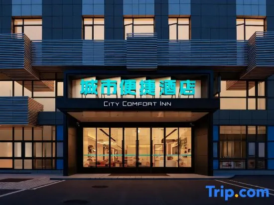 City Comfort Inn (Wuhan Guanggu 2nd Road Liufang) in Wuhan