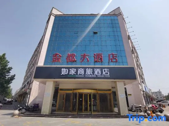 Homeinn Selected Hotel (Hengshui Zaoqiang Jianshe North Road)