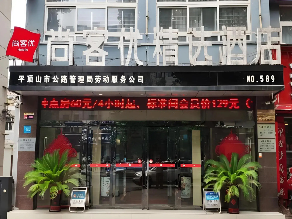 Yueke You Select Hotel