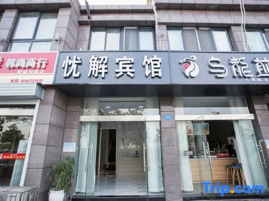 Shujie Hotel