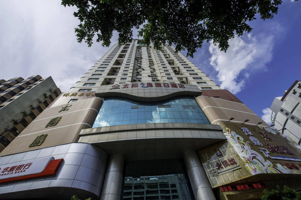 Shenzhen Sunisland Holiday Hotel, Guomao Shopping Center - Général