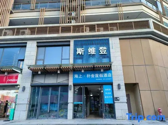 Seafront·Parks Resort (Shishi Golden Coast Luogaji Branch)