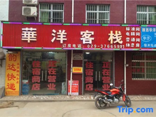 Huayang Guesthouse