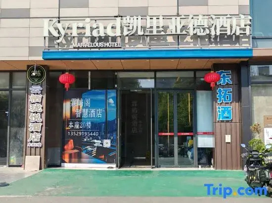 Yunqi Longyue Hotel (Shi Tiyu Guan Yunda Yiyuan)