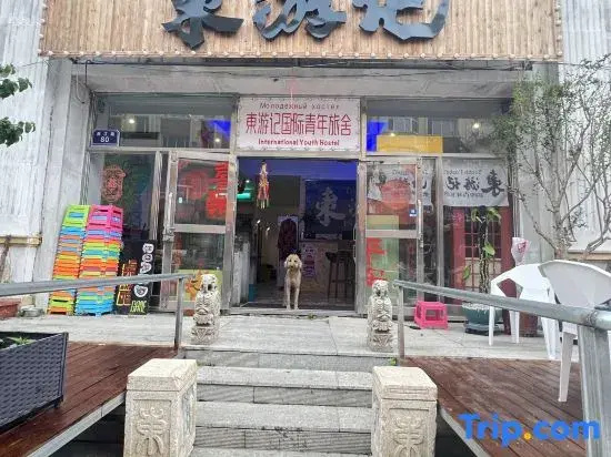 Fuyuan Dongyouji International Youth Hostel
