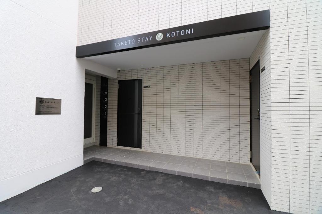 Sapporo - Hotel - Vacation STAY 87177 사진 1