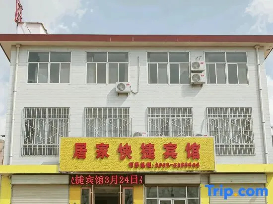 Pingliang JuJia Express Hotel