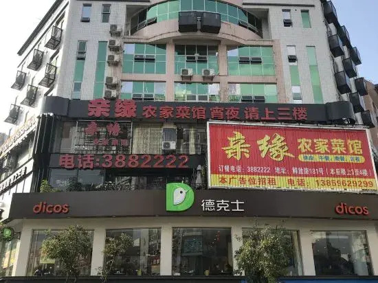 Gutian Sanyou Business Hotel