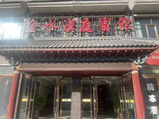 Yongchang Jinyu Runtin Hotel