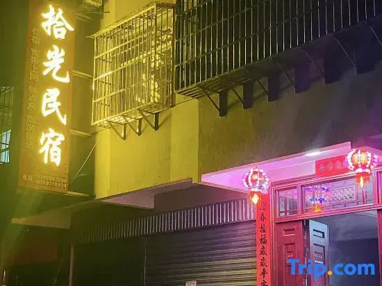 Shiguang Homestay