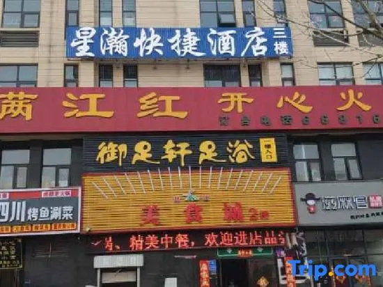 Zhongmu Xinghan Express Hotel in Zhengzhou