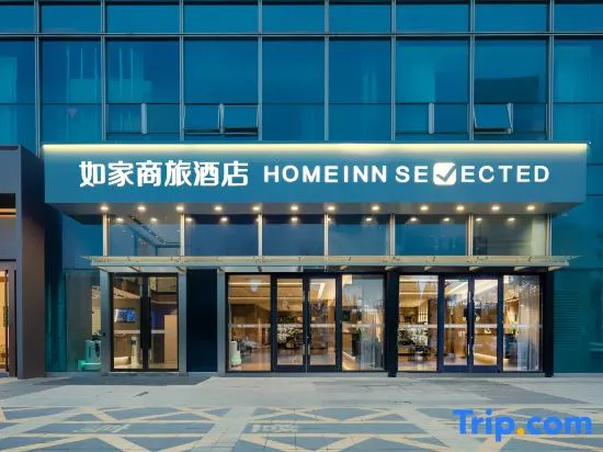 Homeinn Selected Hotel (Nanjing Jiangbei University Subway Station)