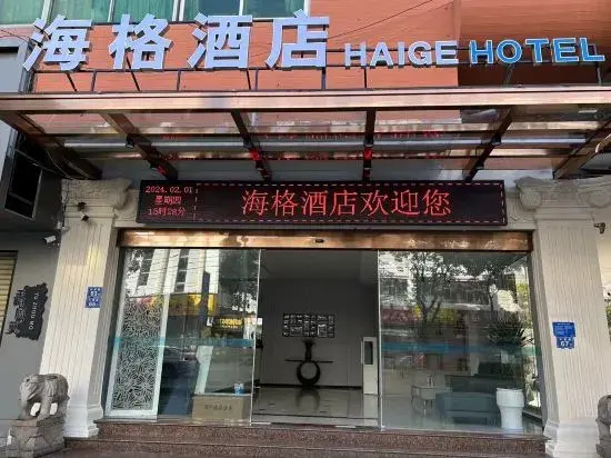 Quanzhou Haige Hotel