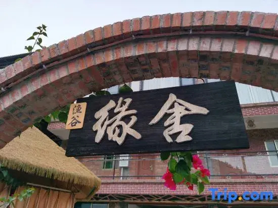 Qingyuan Bijia Mountain Yuanshe Mountain Villa