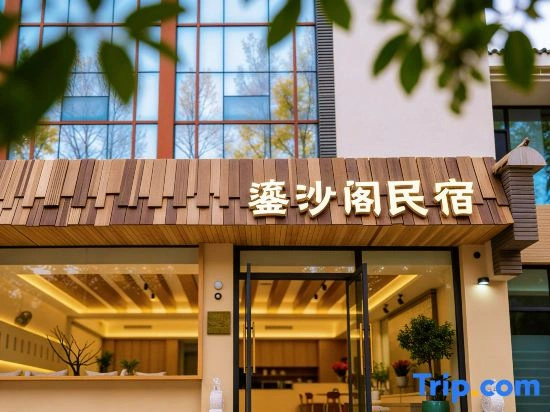 Zhongwei Liusha Pavilion | Art Lounge Designer Hidden Desert Homestay (Shapotou District)