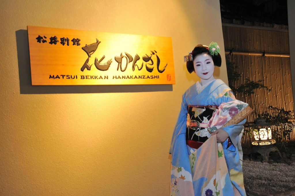 Matsui Bekkan Hanakanzashi 사진 41
