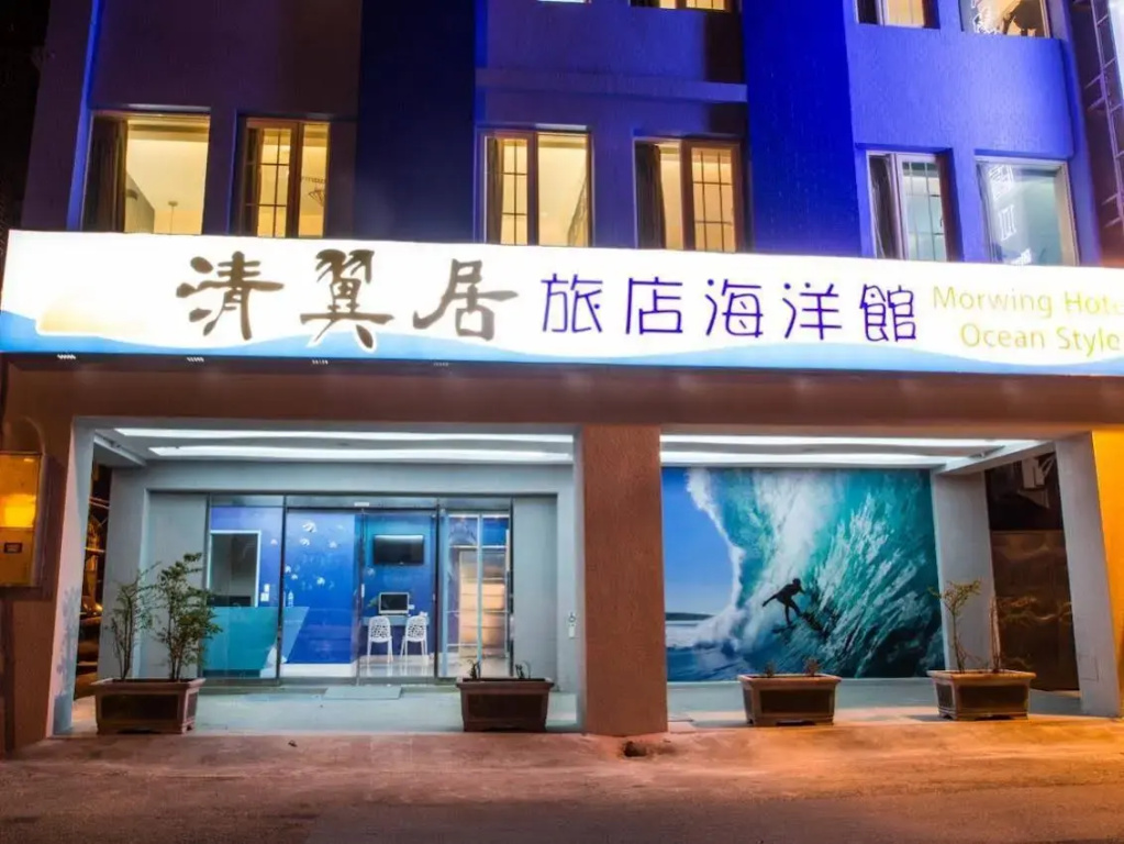 Morwing Hotel II