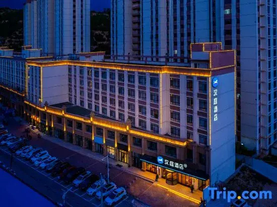 HanTing Hotel (Tianshui Qin'an High-speed Railway Station Pedestrian Street)