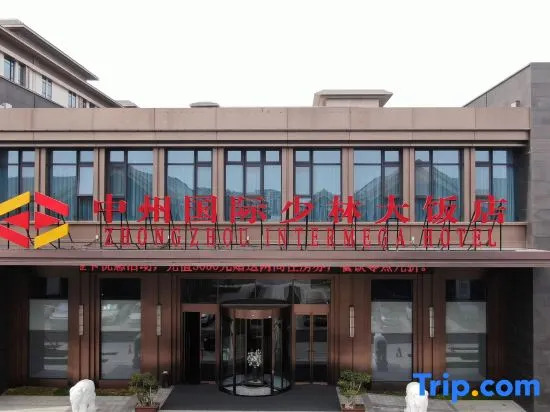 Dengfeng Zhongzhou Intermega Shaolin Hotel — фото 4