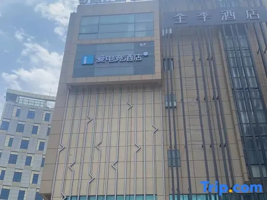 i Electronic Sports Hotel (Shanghai Fengxian Nanqiao)