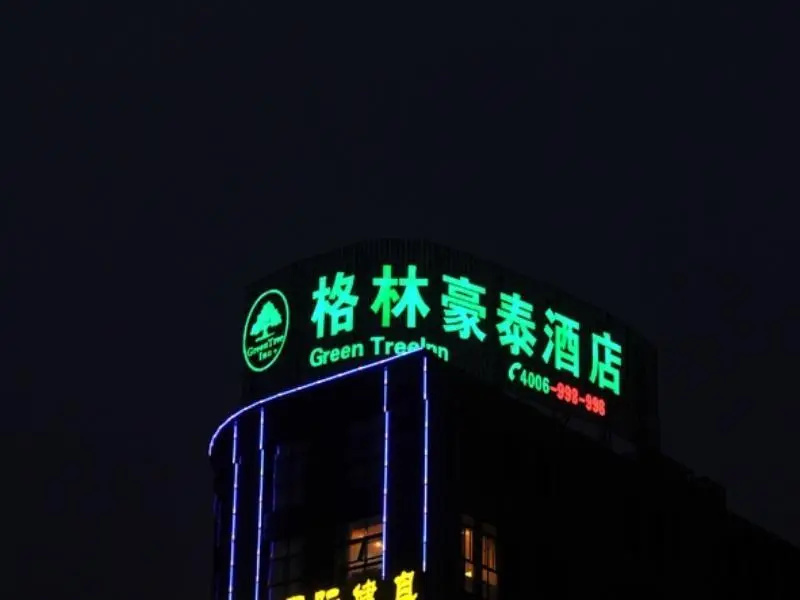 GreenTree Inn Jiangsu Yancheng Jianhu East Huiwen Road Columbus Square Business Hotel