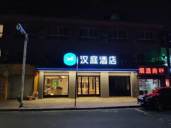 Super 8 Hotel Hangzhou Qin Qin Jia Yuan