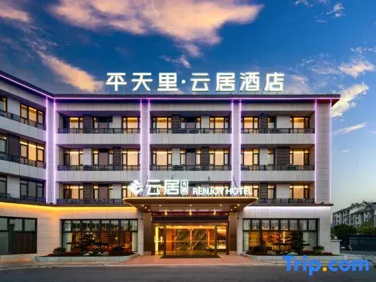 Renjoy Hotel, Qishan Pingtian Lake Scenic Area, Chizhou High-Speed Rail Station