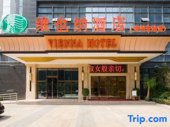Vienna Hotel (Zhengzhou High Speed ​​Railway East Station Store) in Zhengzhou