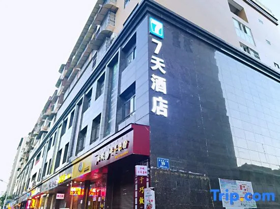 7Days Inn Hotel (Xichang Pedestrian Street Center)