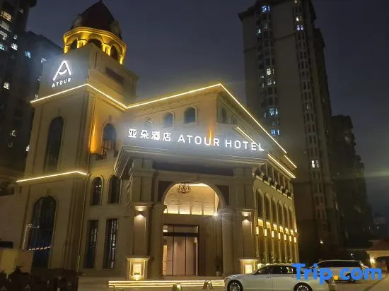 Atour Hotel, Wuliying Metro Station, South Campus of Inner Mongolia University, Hohhot City
