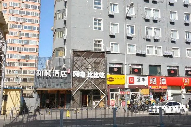 Yitel Collection Beijing Asian Games Village Birds Nest