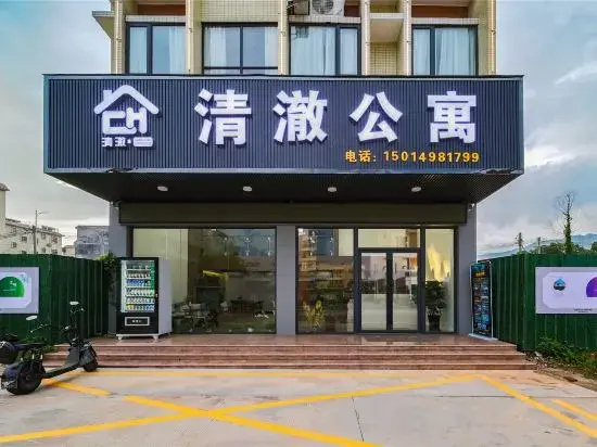 Heyuan Qingxuan Apartment