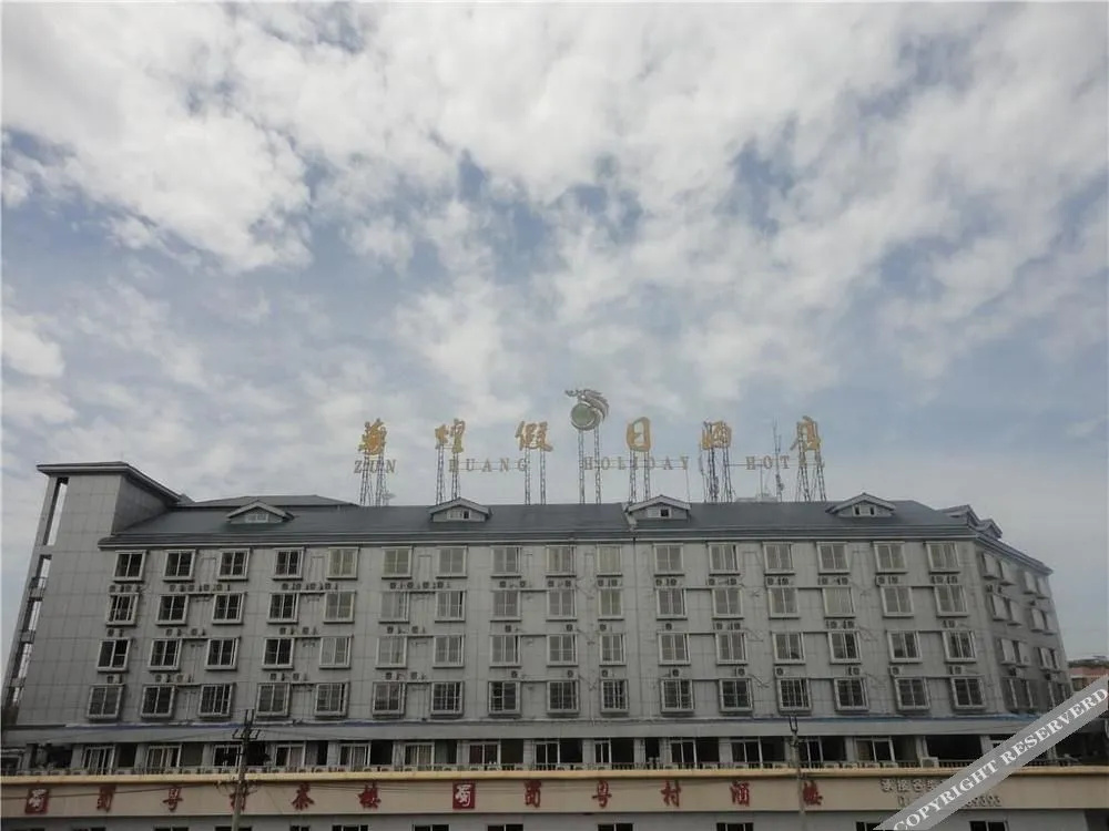 Zunhuang Holzd Ay Hotel