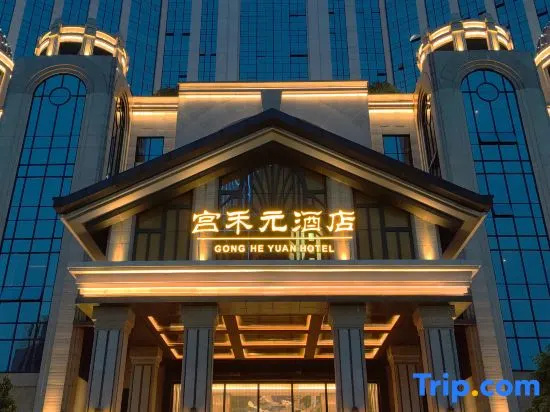 Gongheyuan Hotel