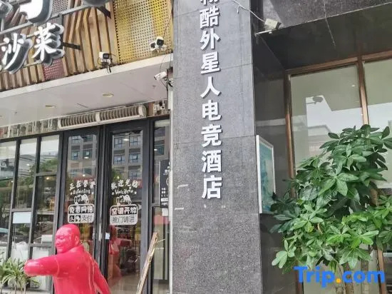 Changku Alien E-Sports Hotel (Dongguan Dongkeng Songhu Xiyueli)