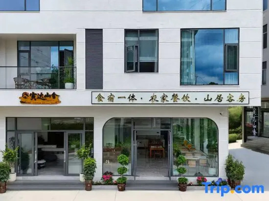 Yinda Mountain House (Huangguoshu Waterfall Second Ticketing Center)