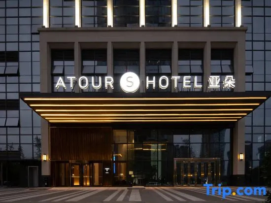 Atour S Hotel Chengdu Tianfu New Area