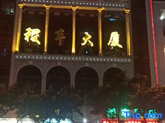 Jifeng Hotel (Wenshan Shuofeng Xintiandi Everbright Plaza Store)