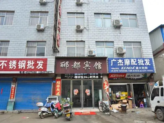 Neixiang Lidu Hotel