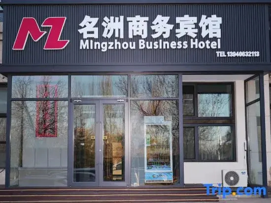 Dalian Mingzhou Hotel